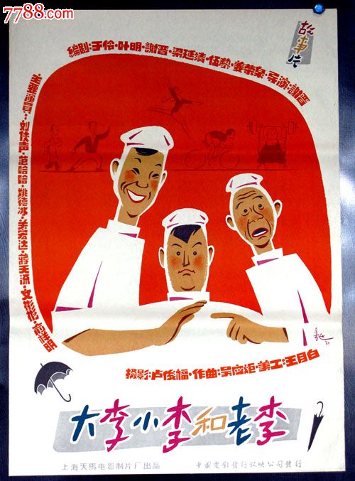 東京農業大学 Sociological degree